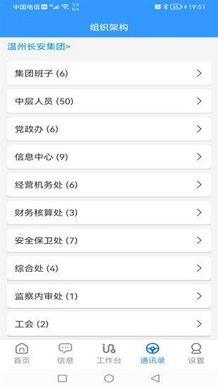長安集團官方版 v1.0.3 安卓版 1