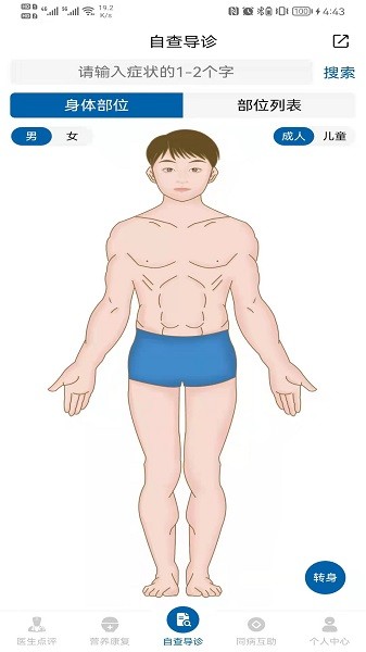 健惜 v1.0.1 安卓版 0