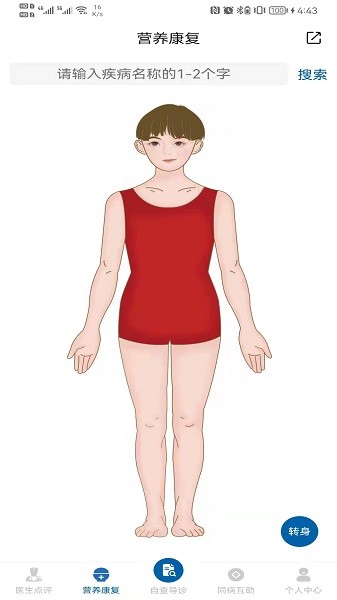 健惜 v1.0.1 安卓版 1