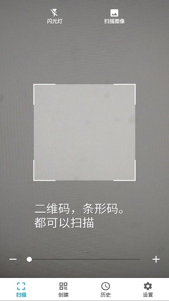 安果條碼掃描器 v1.1.6 安卓版 3