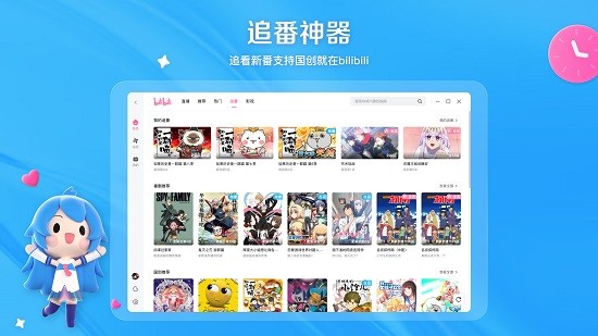 嗶哩嗶哩pc客戶端(bilibili) v1.12.1 官方最新版 0