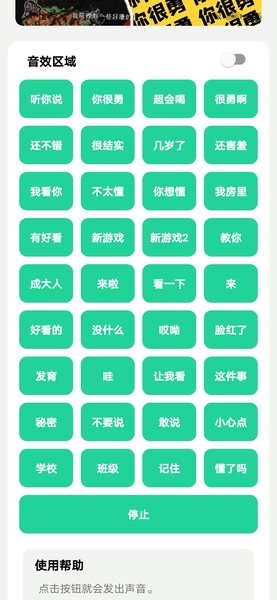 杰哥盒子手機版 v1.0 安卓版 0