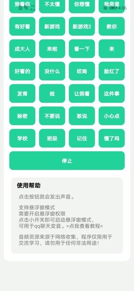 杰哥盒子手機版 v1.0 安卓版 1