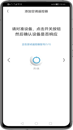 深藍(lán)空調(diào)遙控器 v1.0 安卓版 1