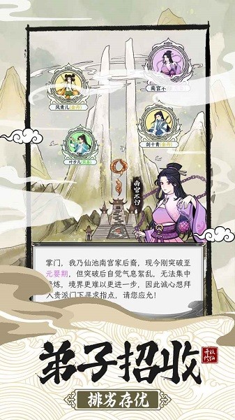不一樣的修仙宗門(mén)2手游 v1.0.8 安卓版 2