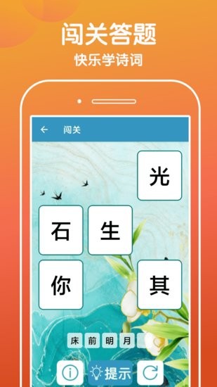 下筆如有神app v1.0.1 安卓版 1