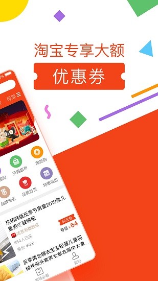 方桃省錢app下載
