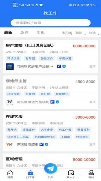 01直聘 v1.0.4 安卓版 3