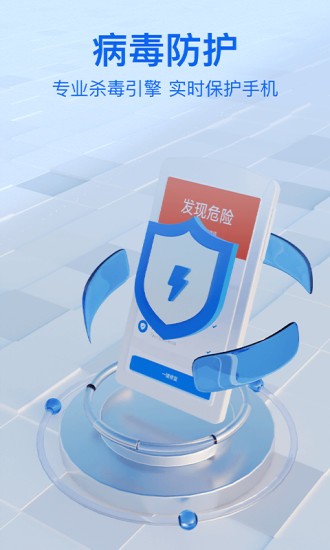 每日清理衛(wèi)士手機(jī)版 v1.0.7 安卓版 1