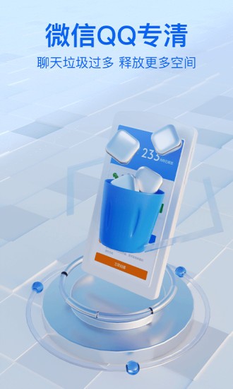 每日清理衛(wèi)士手機(jī)版 v1.0.7 安卓版 2