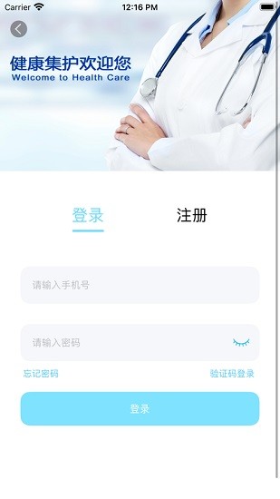 集護(hù) v1.0.5 安卓版 0