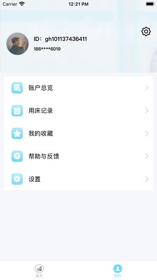 集護(hù) v1.0.5 安卓版 1