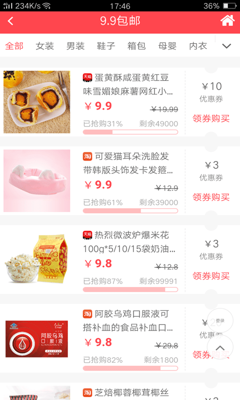 金山優(yōu)品手機(jī)版 v6.1.1 安卓版 2