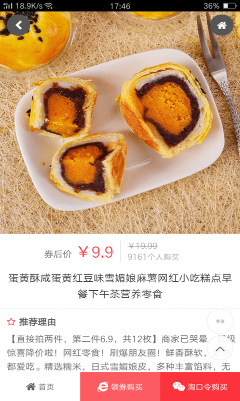 金山優(yōu)品手機(jī)版 v6.1.1 安卓版 1