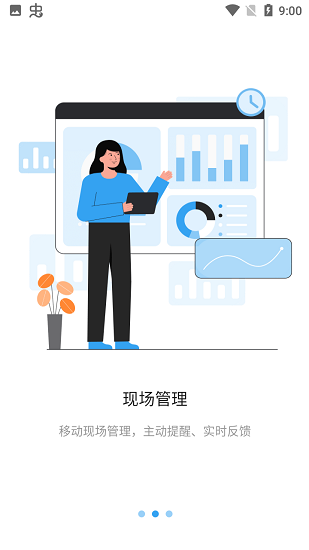 居民積分管理平臺 v1.0.23 安卓版 1