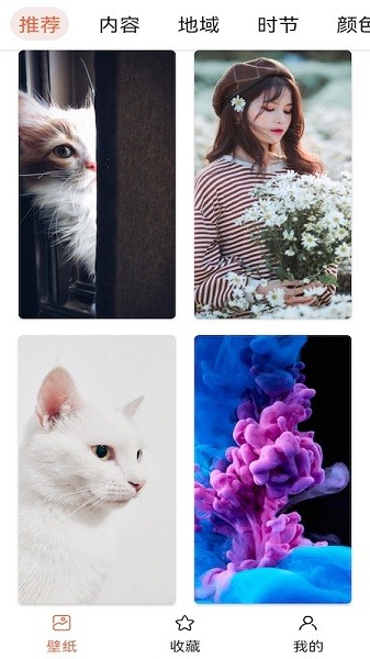 壁紙主題大師最新版