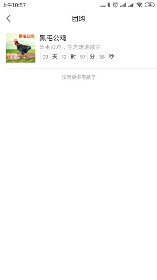 得食生鮮官方版 v1.0 安卓版 0