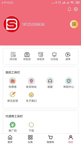 得食生鮮官方版 v1.0 安卓版 1