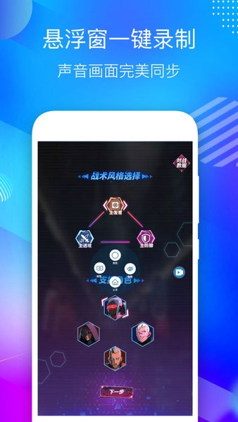 專(zhuān)業(yè)錄屏大師app v2.5 安卓版 0