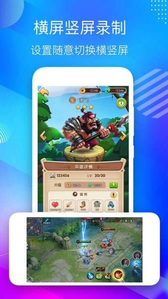 專(zhuān)業(yè)錄屏大師app v2.5 安卓版 1