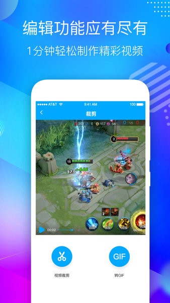 專(zhuān)業(yè)錄屏大師app v2.5 安卓版 2