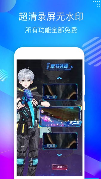 專(zhuān)業(yè)錄屏大師app 專(zhuān)業(yè)錄屏大師手機(jī)版