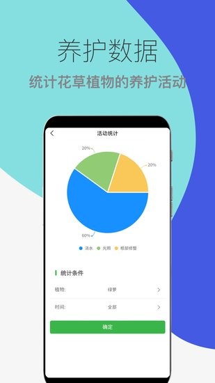 花草植物助手 v1.0.10安卓版 0