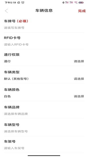 小e車管官方版 v1.0.1 安卓版 3