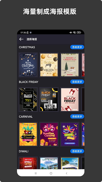 青木海报制作软件 青木海报制作app