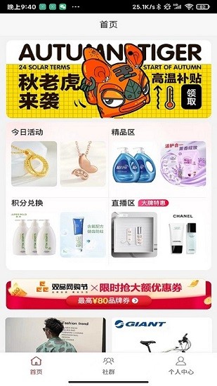 尚客優(yōu)品 尚客優(yōu)品軟件