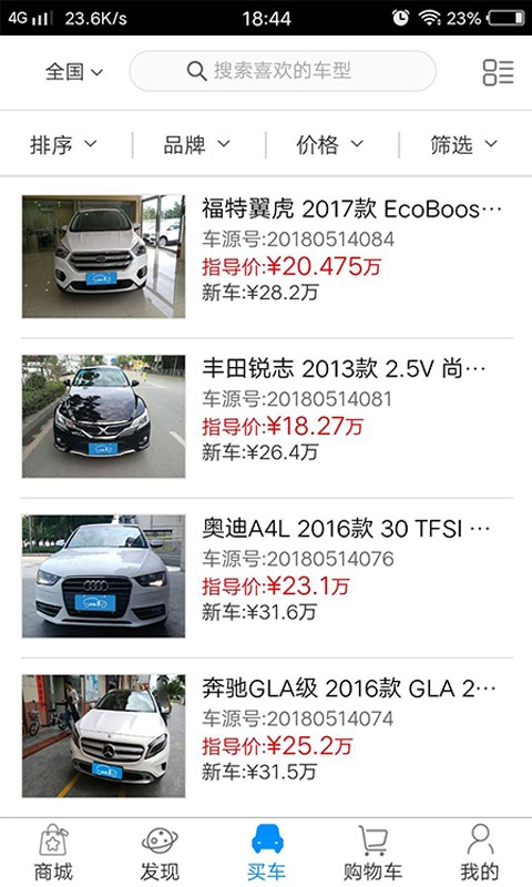 車漫游二號(hào)最新版 v1.5.41 安卓版 0