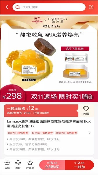 好賣加 v0.4.2 安卓版 0