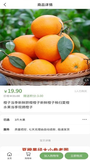 快樂鋪子 v1.1.4 安卓版 1