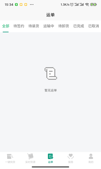 中鋼潤聯(lián)船主端app v1.0.91 安卓版 0