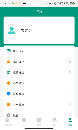 中鋼潤聯(lián)船主端app v1.0.91 安卓版 3