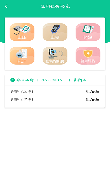 慢病用藥管家醫(yī)療版app v1.14.66 安卓最新版 2