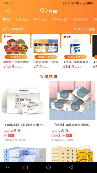 福桃客 福桃客手机版