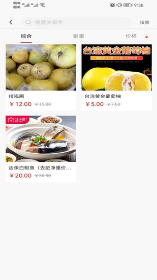 菜鮮美購物平臺 v1.1.0 安卓版 2