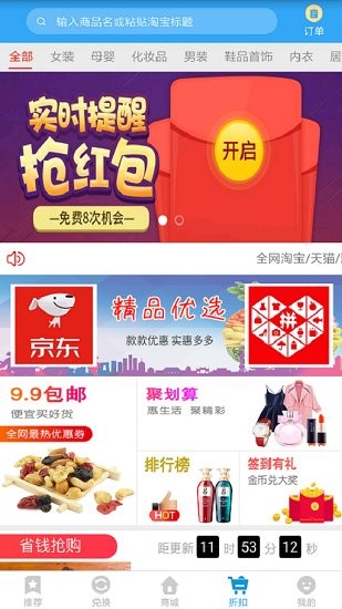 云商通平臺(tái) v3.0.20 安卓版 0