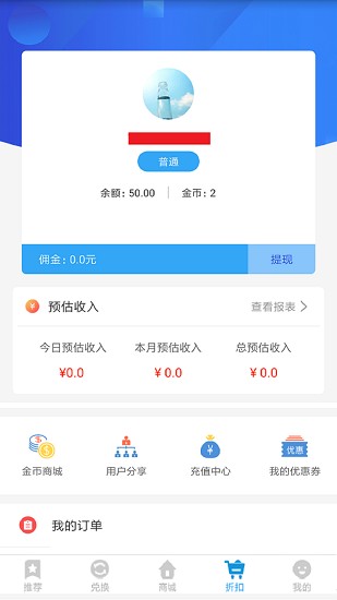 云商通平臺(tái) v3.0.20 安卓版 2