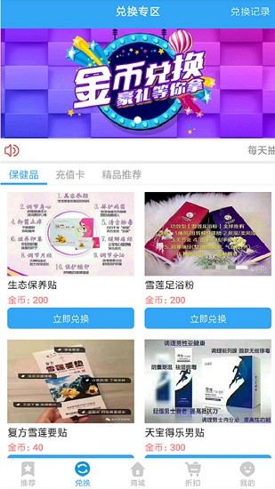 云商通平臺(tái) v3.0.20 安卓版 1