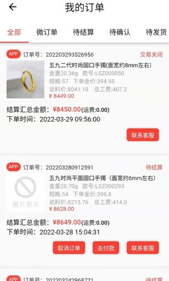 梦心龙 v1.0.1 安卓版3