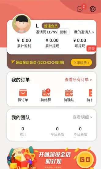 梦心龙 v1.0.1 安卓版1