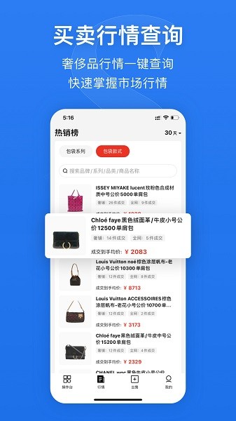 奢鋪 v1.3.5 安卓版 1