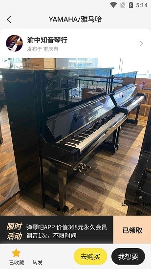 哆哆二手琴 v1.0.0 安卓版 0