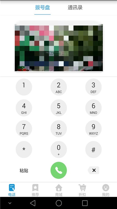藍(lán)訊通官方版 v3.0.21 安卓版 3