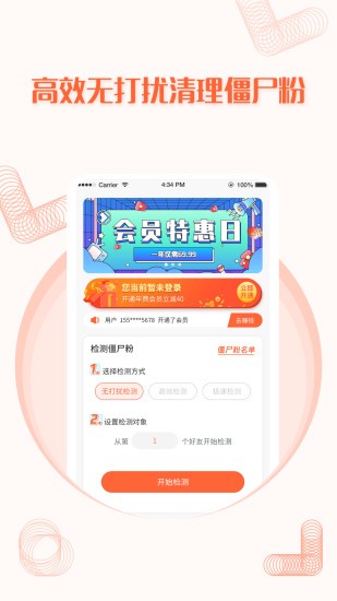 微粉好友清理apo下載