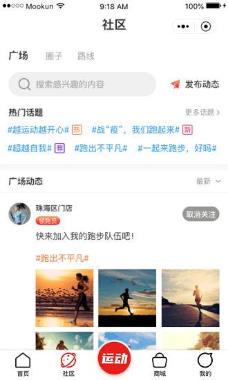 愛動圈手機(jī)版 v1.0.12 安卓版 1