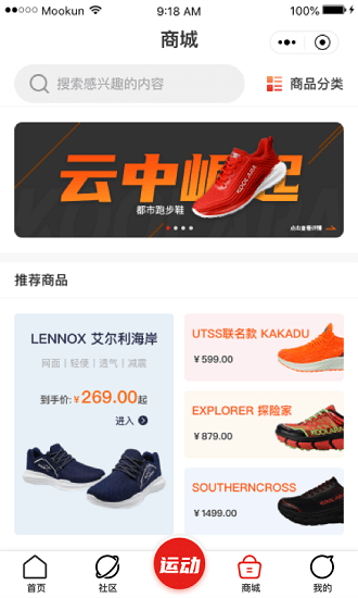 愛動圈官方版下載