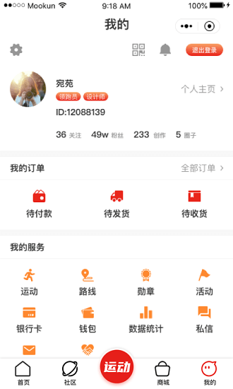 愛動圈手機(jī)版 v1.0.12 安卓版 3